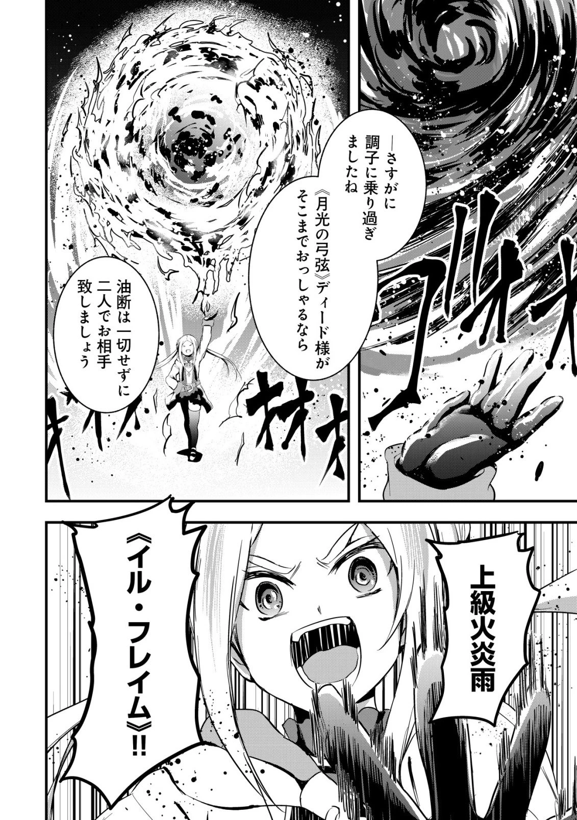 異世界メイドがやってきた ～異邦人だった頃のメイドが現代の我が家でエッチなメイドさんに～ 第21話 - 8