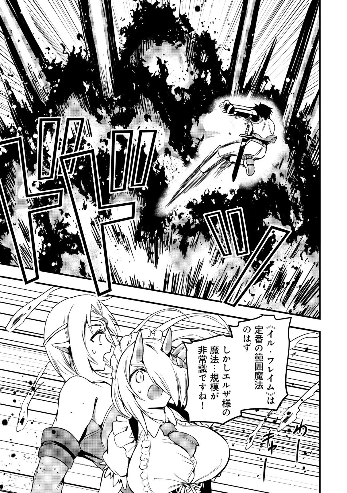 異世界メイドがやってきた ～異邦人だった頃のメイドが現代の我が家でエッチなメイドさんに～ 第21話 - 9