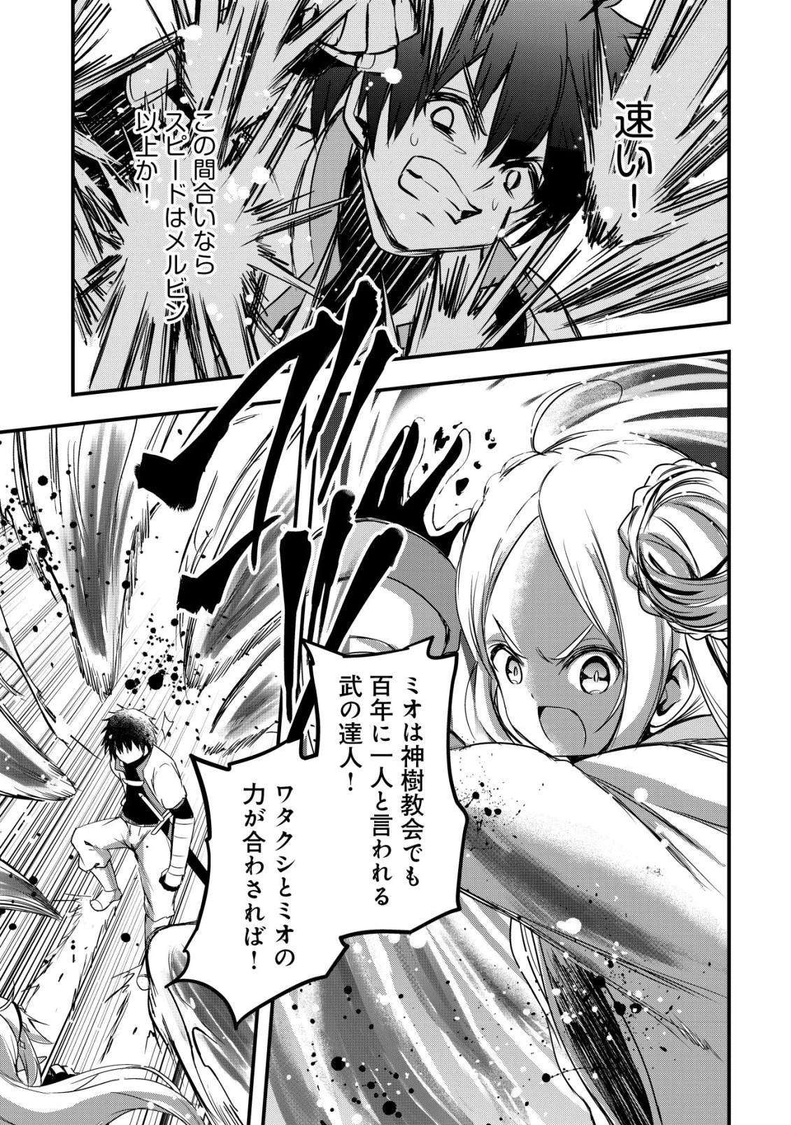 異世界メイドがやってきた ～異邦人だった頃のメイドが現代の我が家でエッチなメイドさんに～ 第21話 - 11