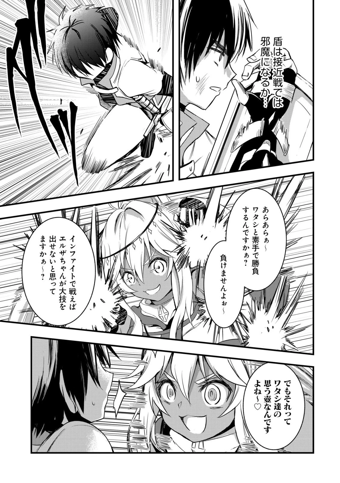 異世界メイドがやってきた ～異邦人だった頃のメイドが現代の我が家でエッチなメイドさんに～ 第21話 - 13