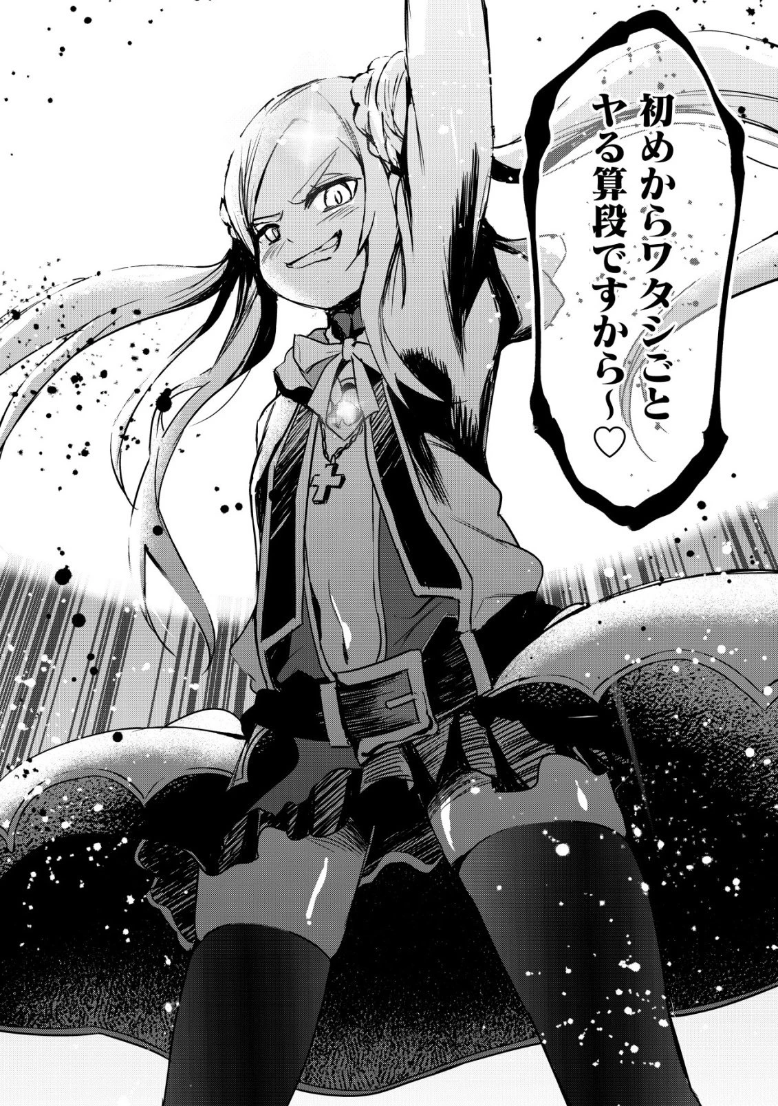 異世界メイドがやってきた ～異邦人だった頃のメイドが現代の我が家でエッチなメイドさんに～ 第21話 - 14