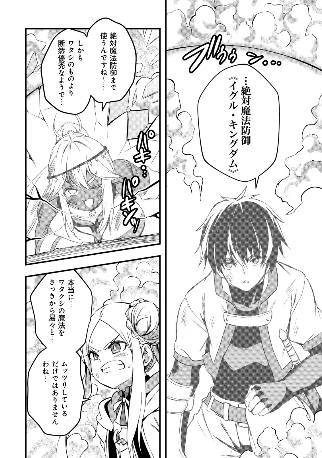 異世界メイドがやってきた ～異邦人だった頃のメイドが現代の我が家でエッチなメイドさんに～ 第21話 - 16