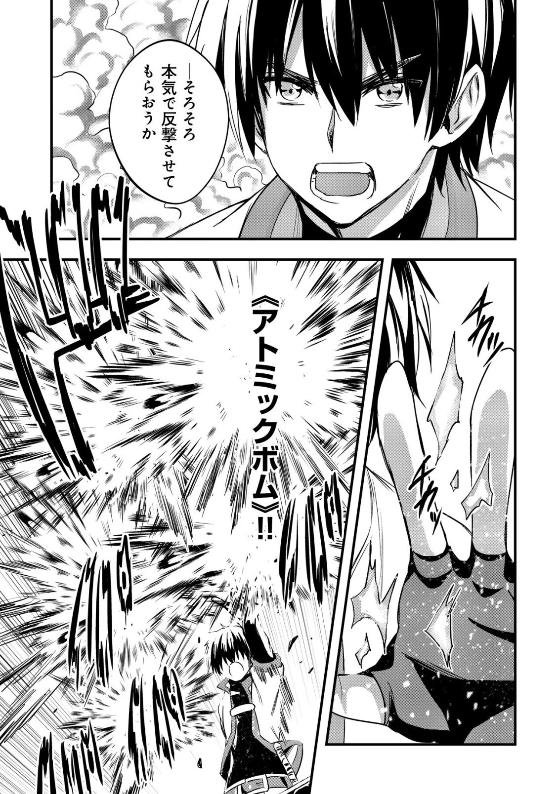 異世界メイドがやってきた ～異邦人だった頃のメイドが現代の我が家でエッチなメイドさんに～ 第21話 - 17