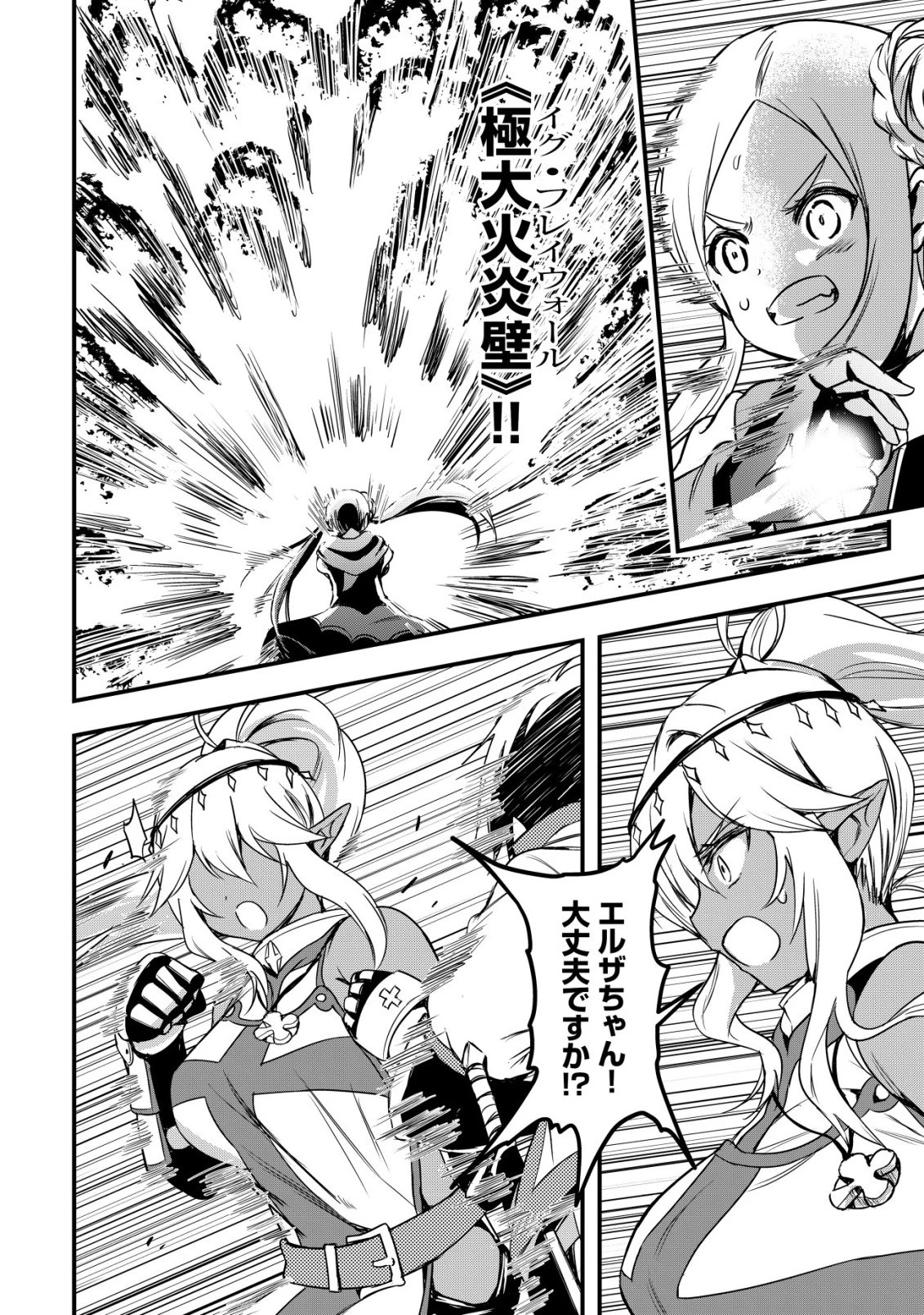 異世界メイドがやってきた ～異邦人だった頃のメイドが現代の我が家でエッチなメイドさんに～ 第21話 - 18