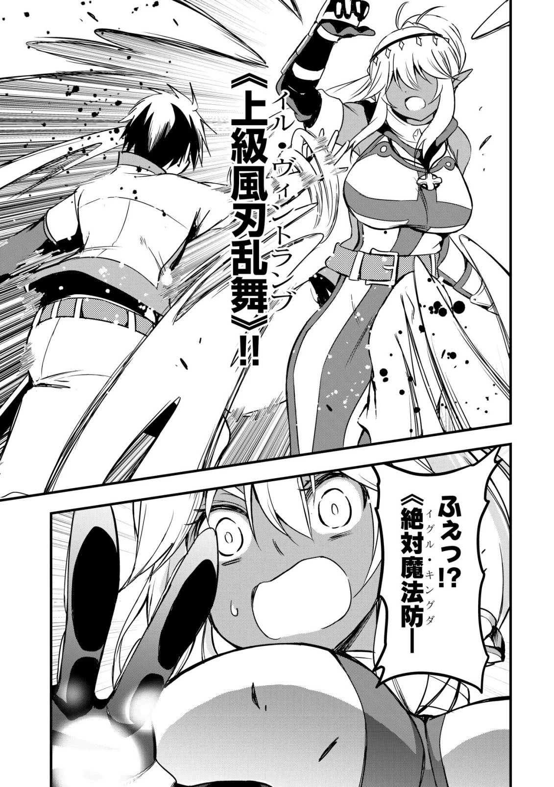 異世界メイドがやってきた ～異邦人だった頃のメイドが現代の我が家でエッチなメイドさんに～ 第21話 - 19