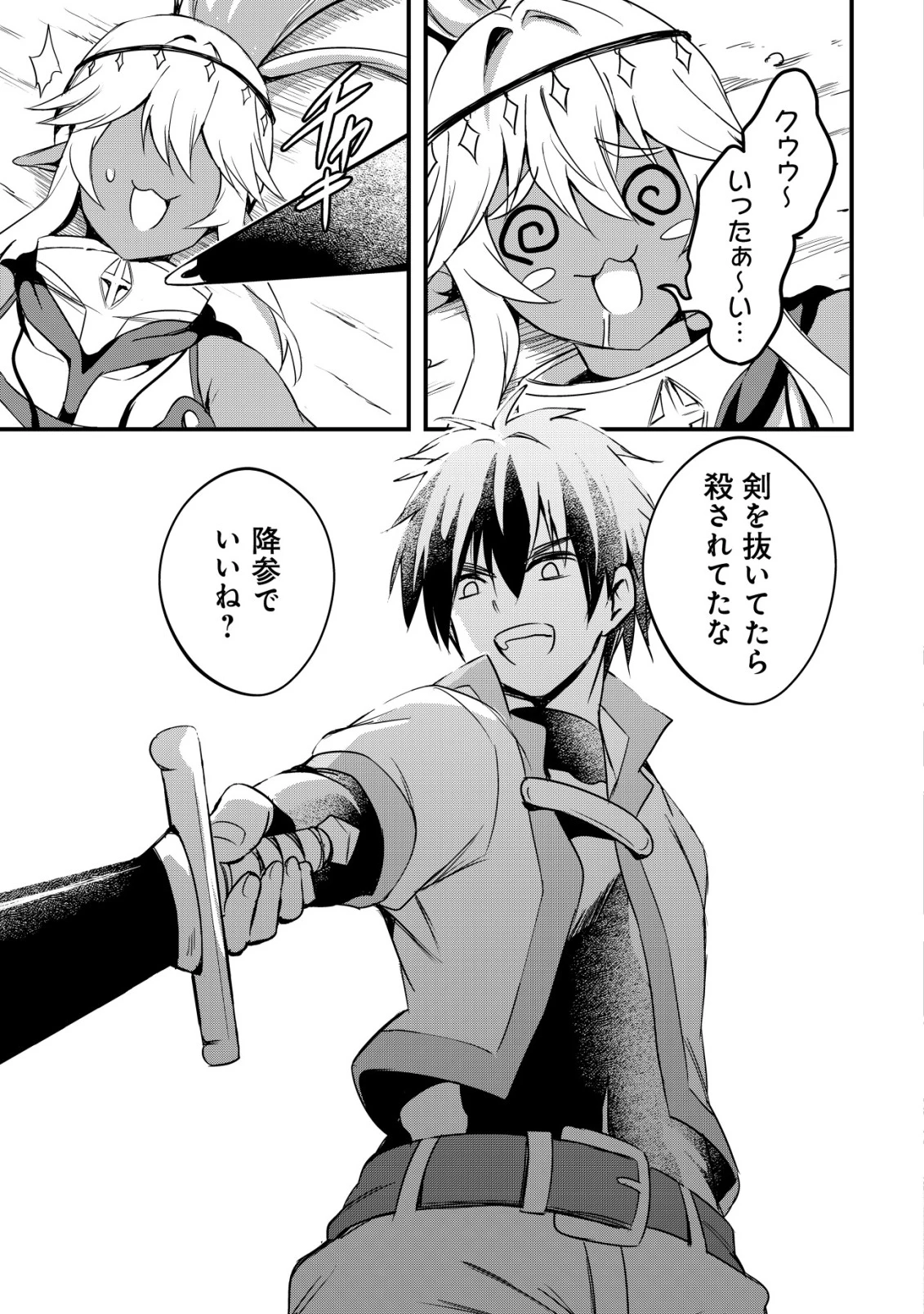 異世界メイドがやってきた ～異邦人だった頃のメイドが現代の我が家でエッチなメイドさんに～ 第21話 - 21