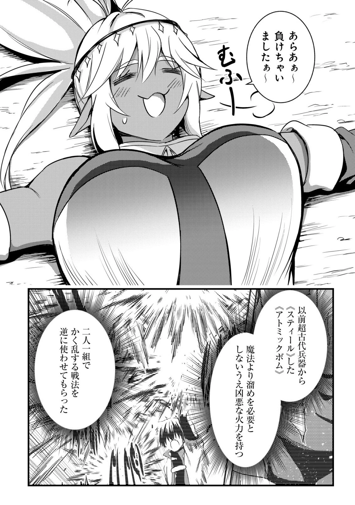異世界メイドがやってきた ～異邦人だった頃のメイドが現代の我が家でエッチなメイドさんに～ 第21話 - 22