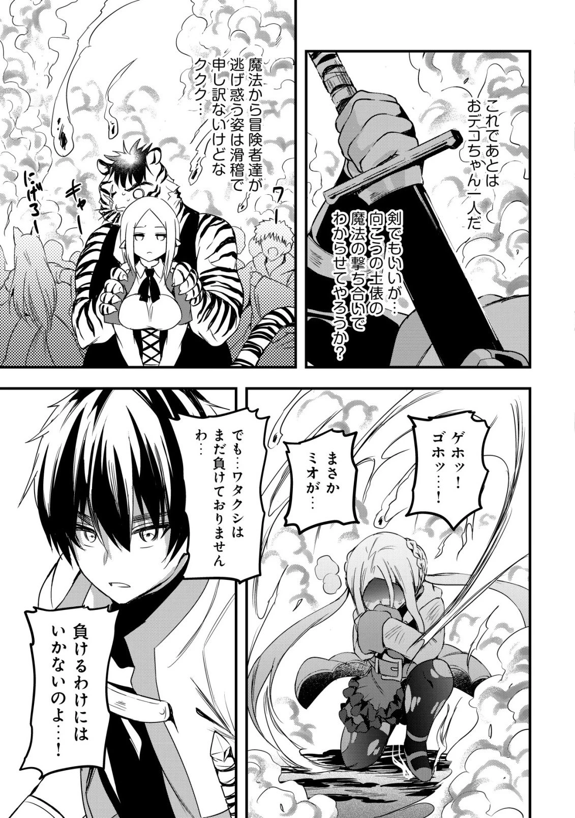 異世界メイドがやってきた ～異邦人だった頃のメイドが現代の我が家でエッチなメイドさんに～ 第21話 - 23