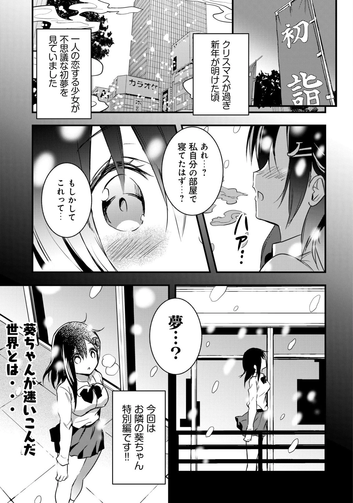 異世界メイドがやってきた ～異邦人だった頃のメイドが現代の我が家でエッチなメイドさんに～ 第20話 - 2