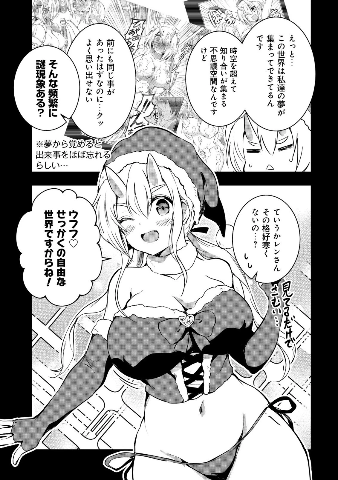 異世界メイドがやってきた ～異邦人だった頃のメイドが現代の我が家でエッチなメイドさんに～ 第20話 - 6