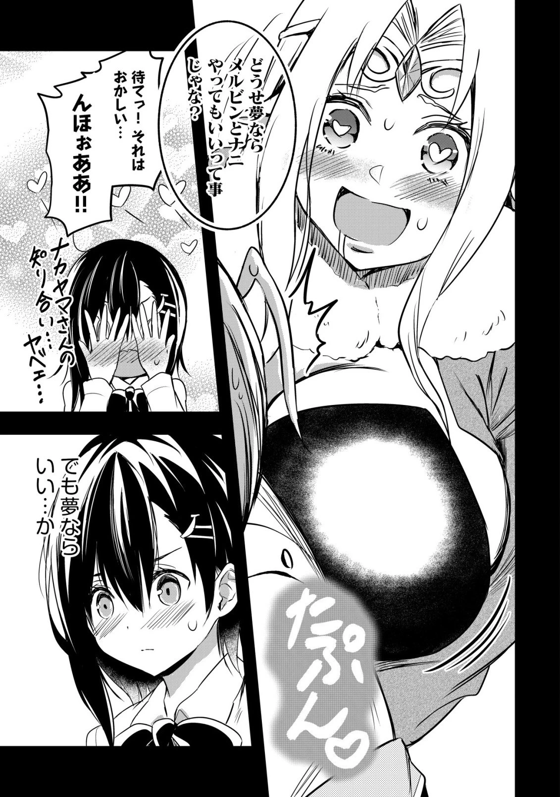 異世界メイドがやってきた ～異邦人だった頃のメイドが現代の我が家でエッチなメイドさんに～ 第20話 - 10