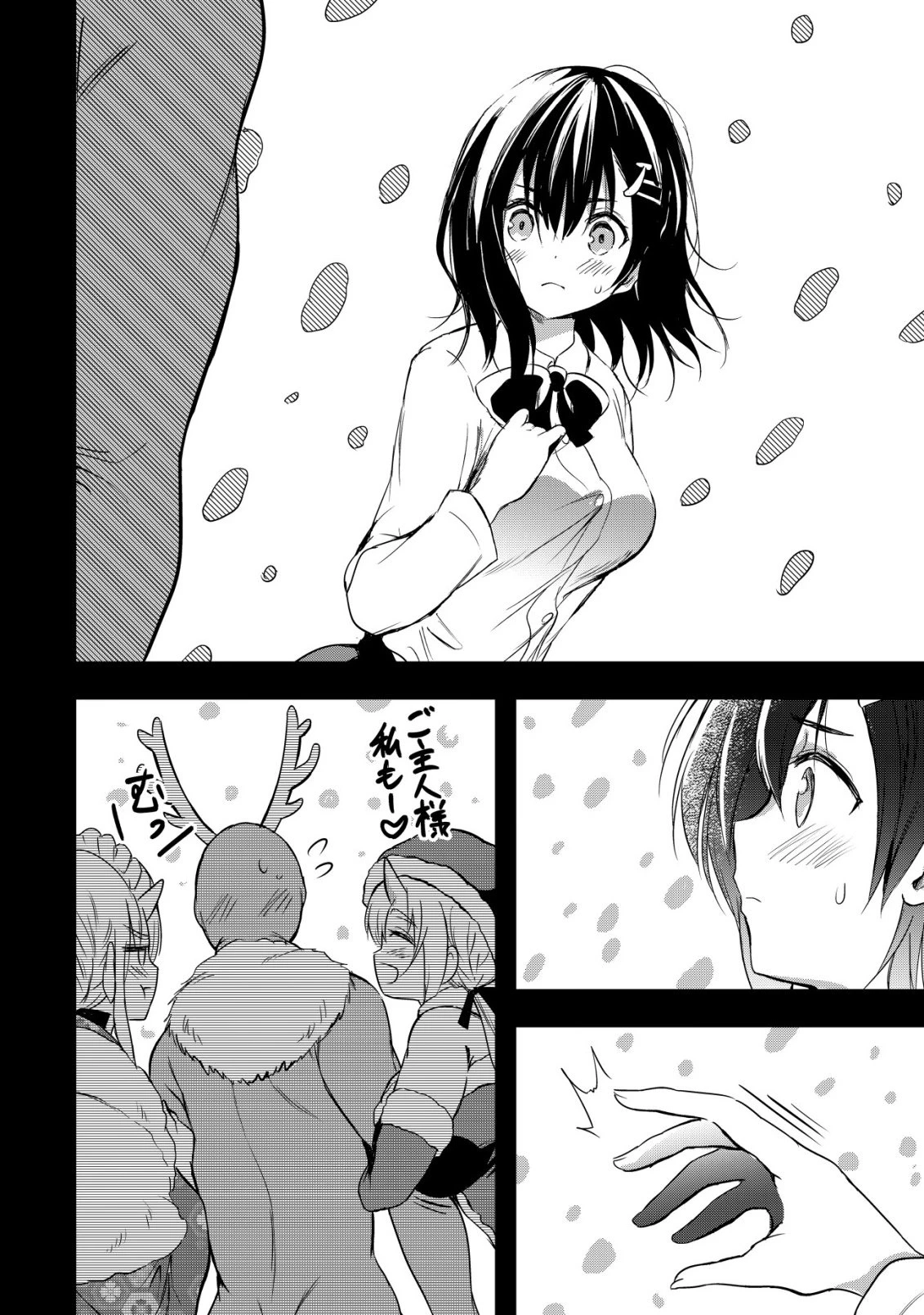 異世界メイドがやってきた ～異邦人だった頃のメイドが現代の我が家でエッチなメイドさんに～ 第20話 - 11