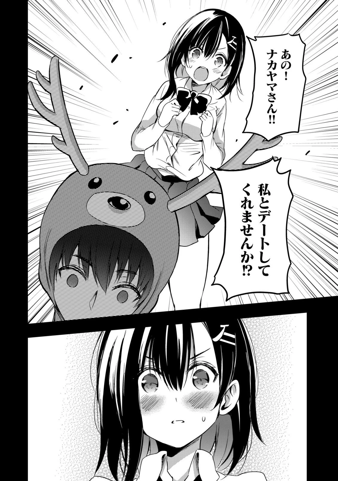 異世界メイドがやってきた ～異邦人だった頃のメイドが現代の我が家でエッチなメイドさんに～ 第20話 - 13