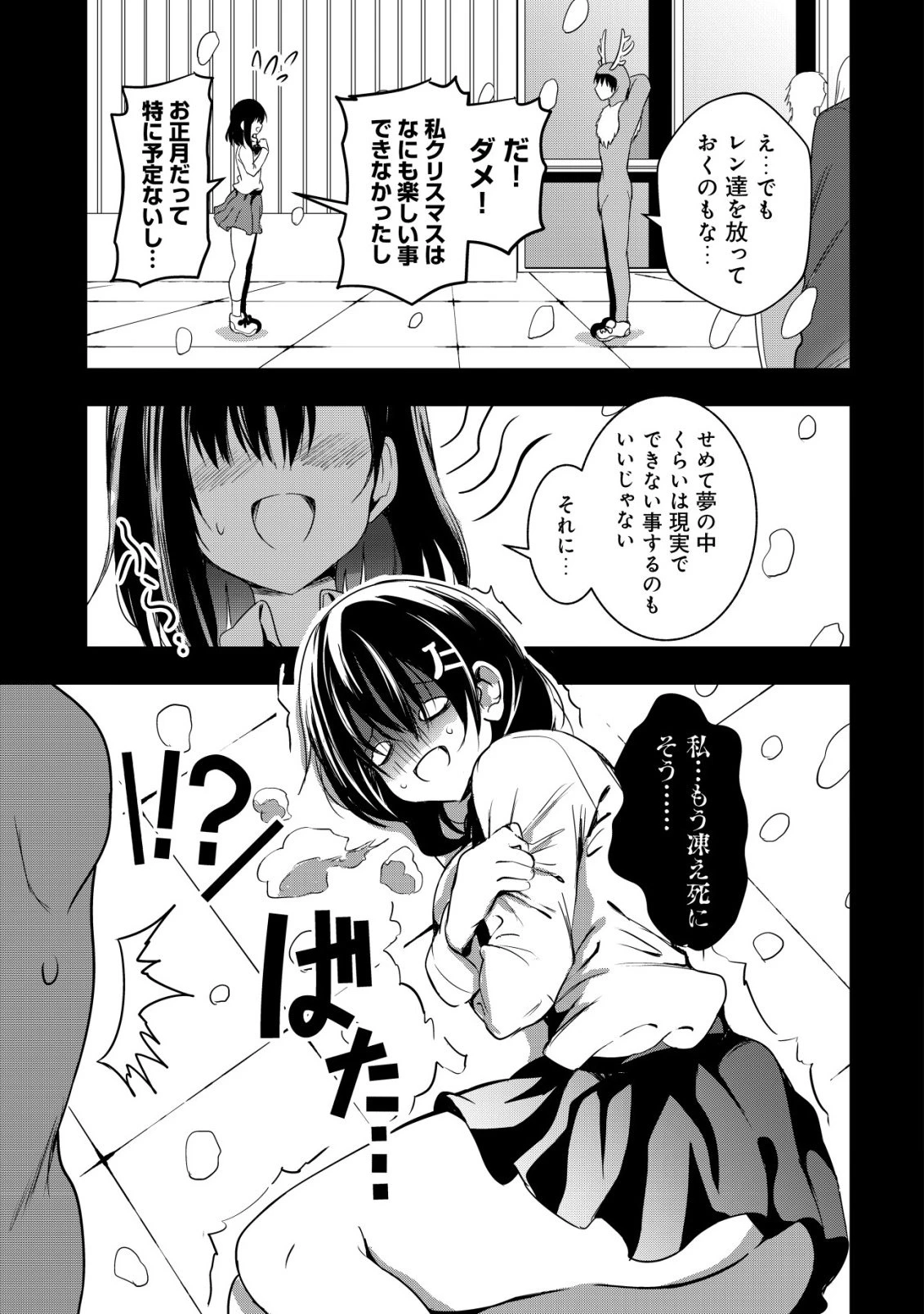 異世界メイドがやってきた ～異邦人だった頃のメイドが現代の我が家でエッチなメイドさんに～ 第20話 - 14