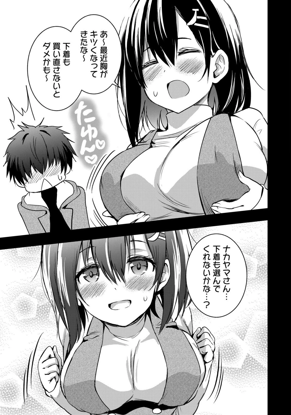異世界メイドがやってきた ～異邦人だった頃のメイドが現代の我が家でエッチなメイドさんに～ 第20話 - 16