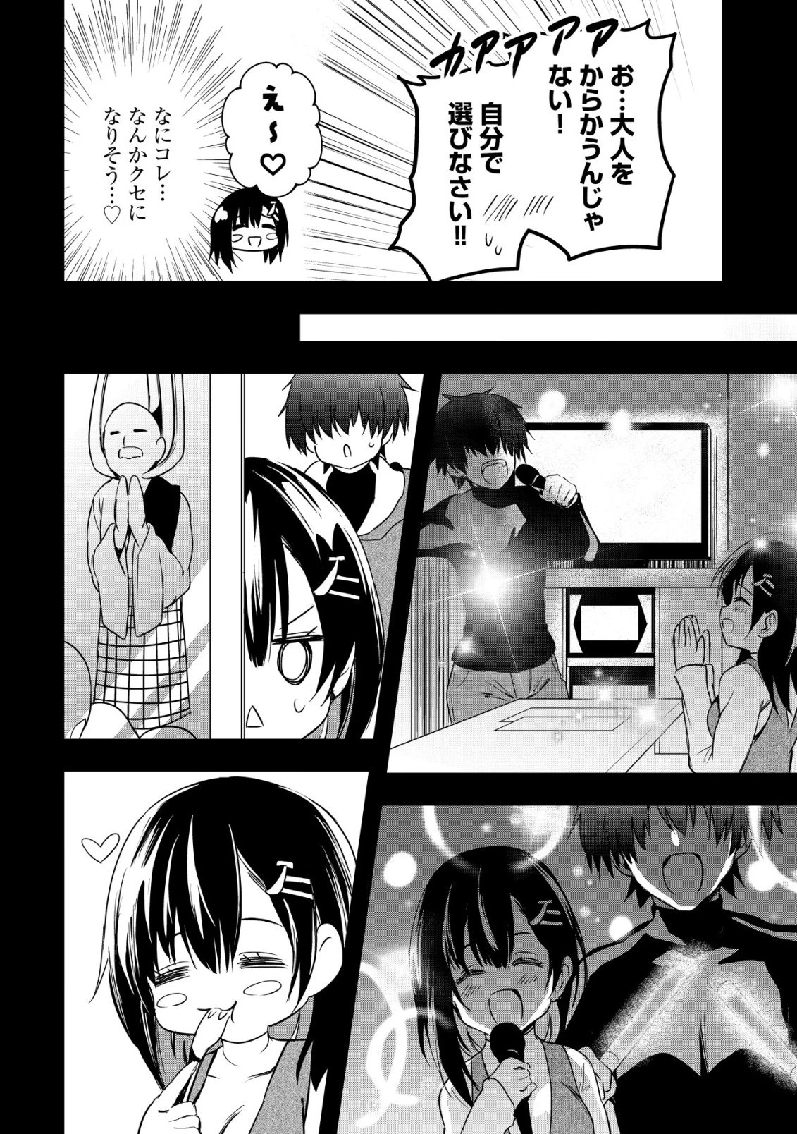 異世界メイドがやってきた ～異邦人だった頃のメイドが現代の我が家でエッチなメイドさんに～ 第20話 - 17