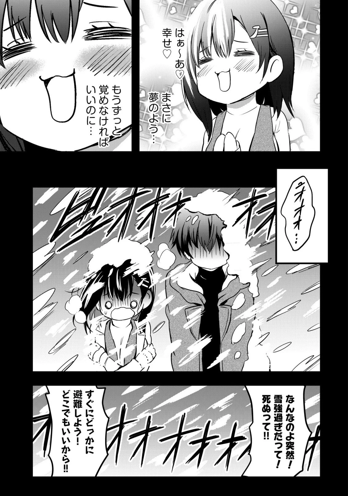 異世界メイドがやってきた ～異邦人だった頃のメイドが現代の我が家でエッチなメイドさんに～ 第20話 - 18