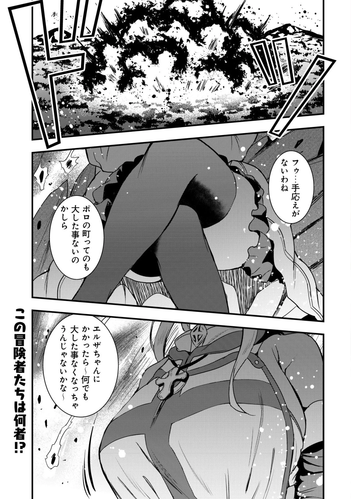 異世界メイドがやってきた ～異邦人だった頃のメイドが現代の我が家でエッチなメイドさんに～ 第19話 - 2