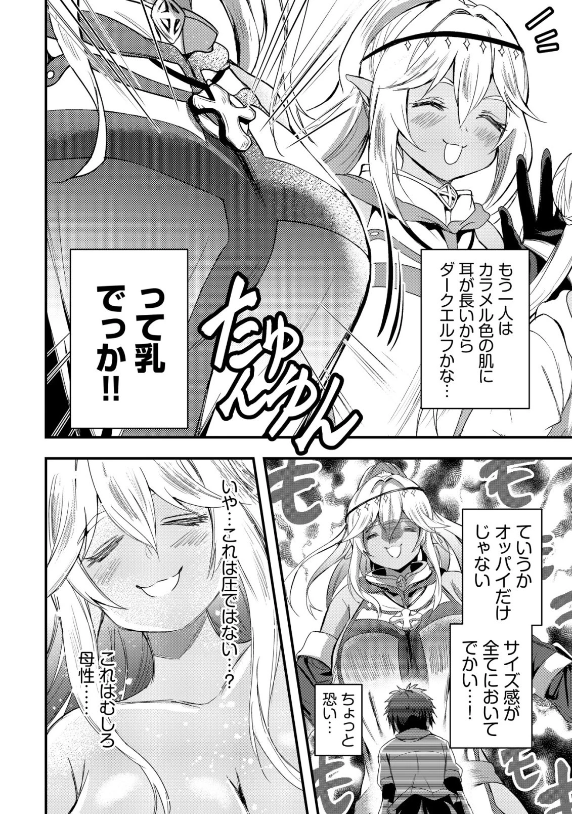 異世界メイドがやってきた ～異邦人だった頃のメイドが現代の我が家でエッチなメイドさんに～ 第19話 - 9