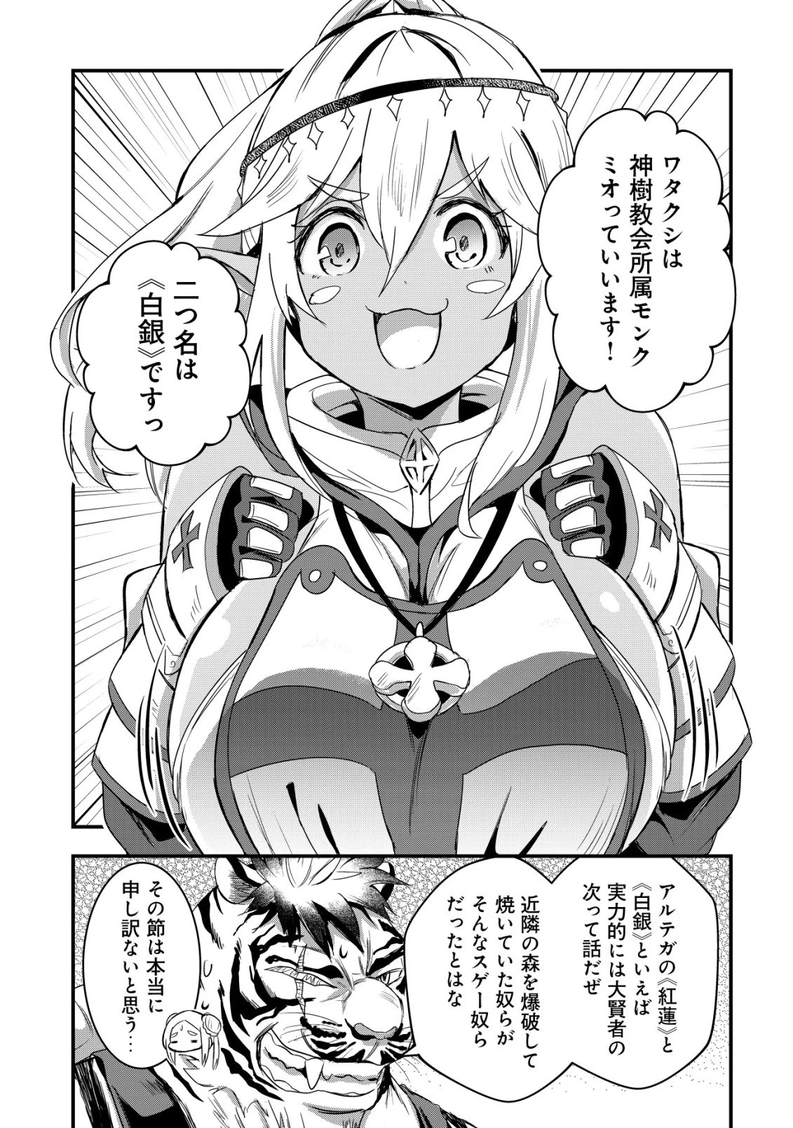 異世界メイドがやってきた ～異邦人だった頃のメイドが現代の我が家でエッチなメイドさんに～ 第19話 - 14