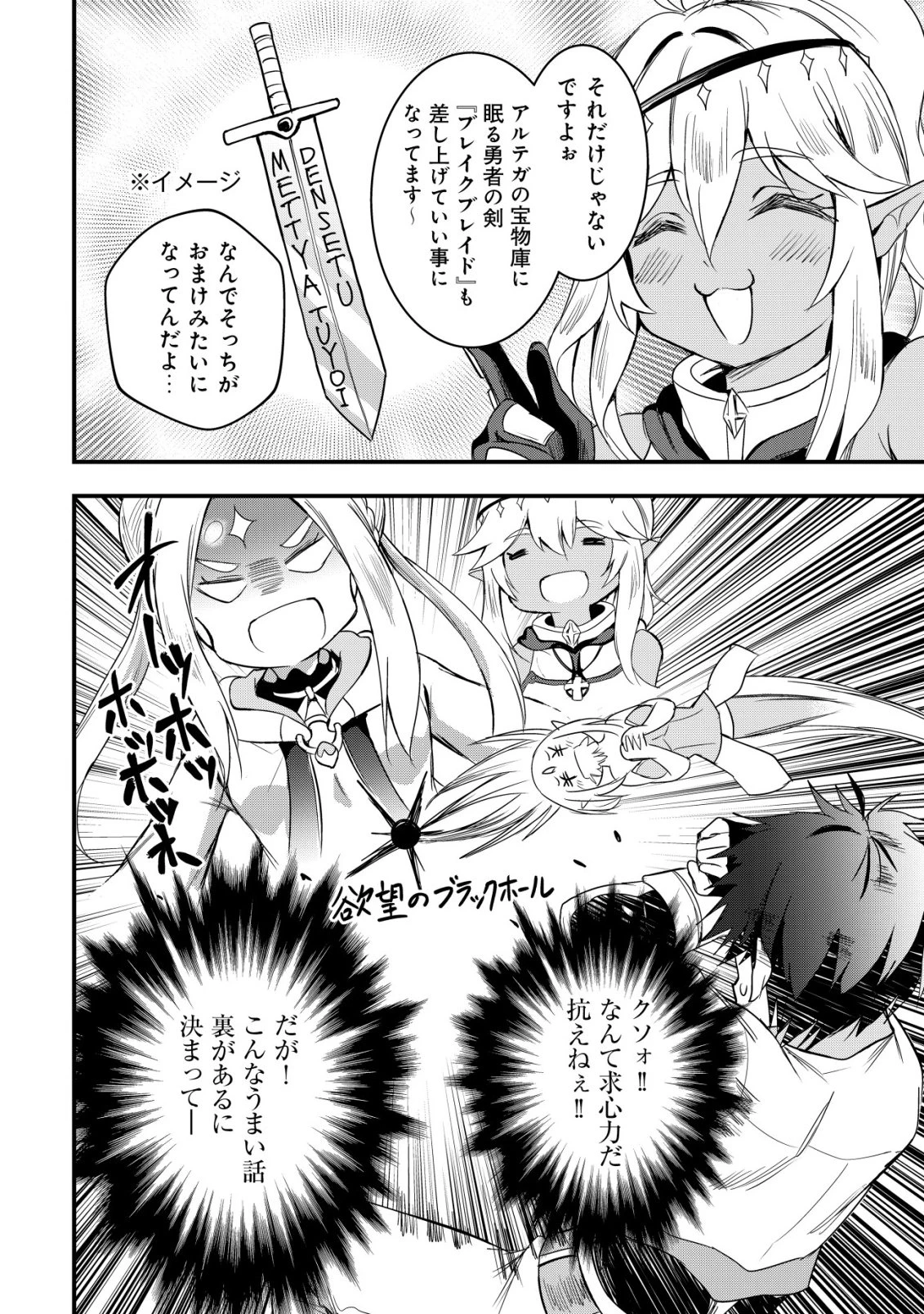 異世界メイドがやってきた ～異邦人だった頃のメイドが現代の我が家でエッチなメイドさんに～ 第19話 - 17
