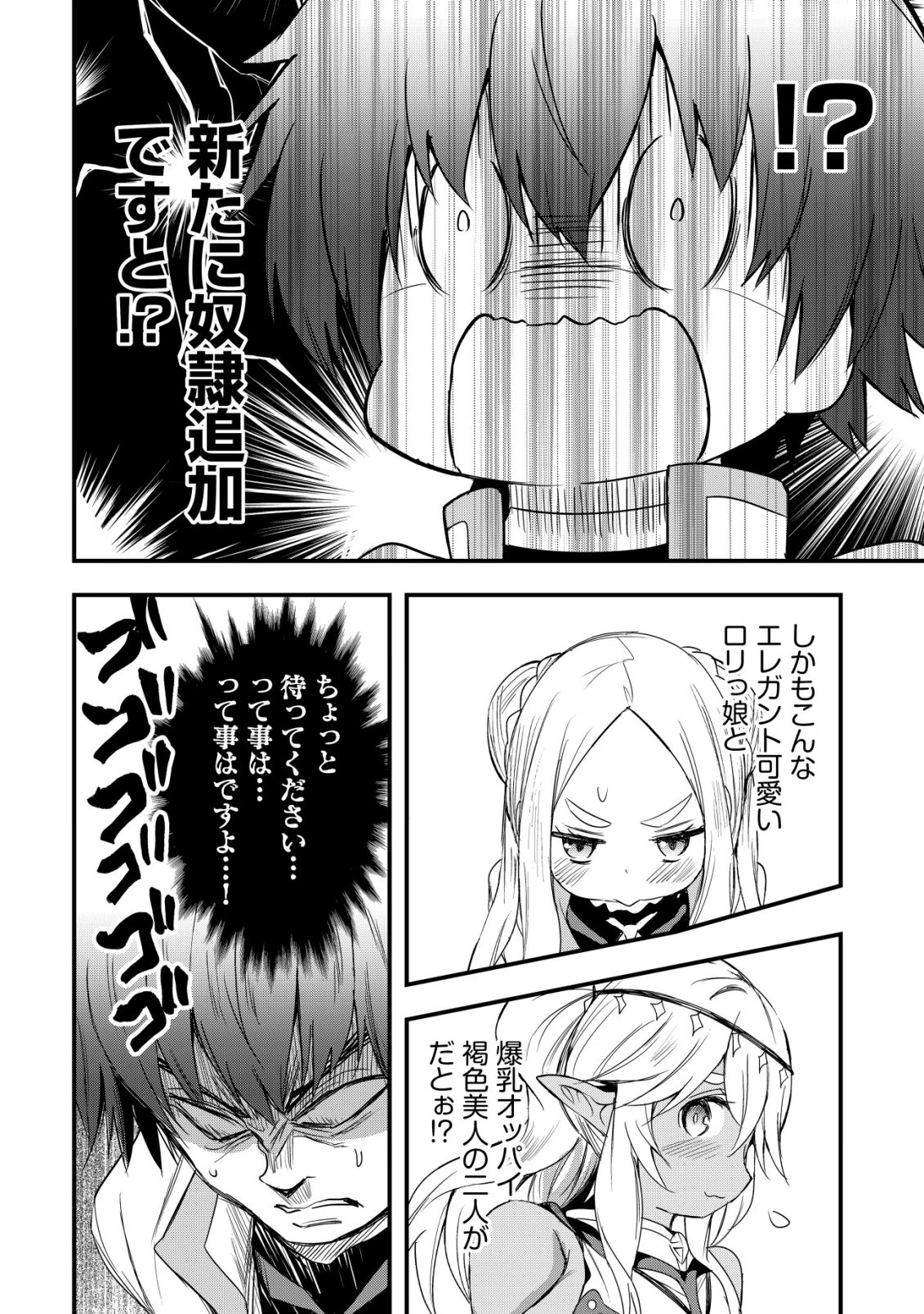 異世界メイドがやってきた ～異邦人だった頃のメイドが現代の我が家でエッチなメイドさんに～ 第19話 - 19