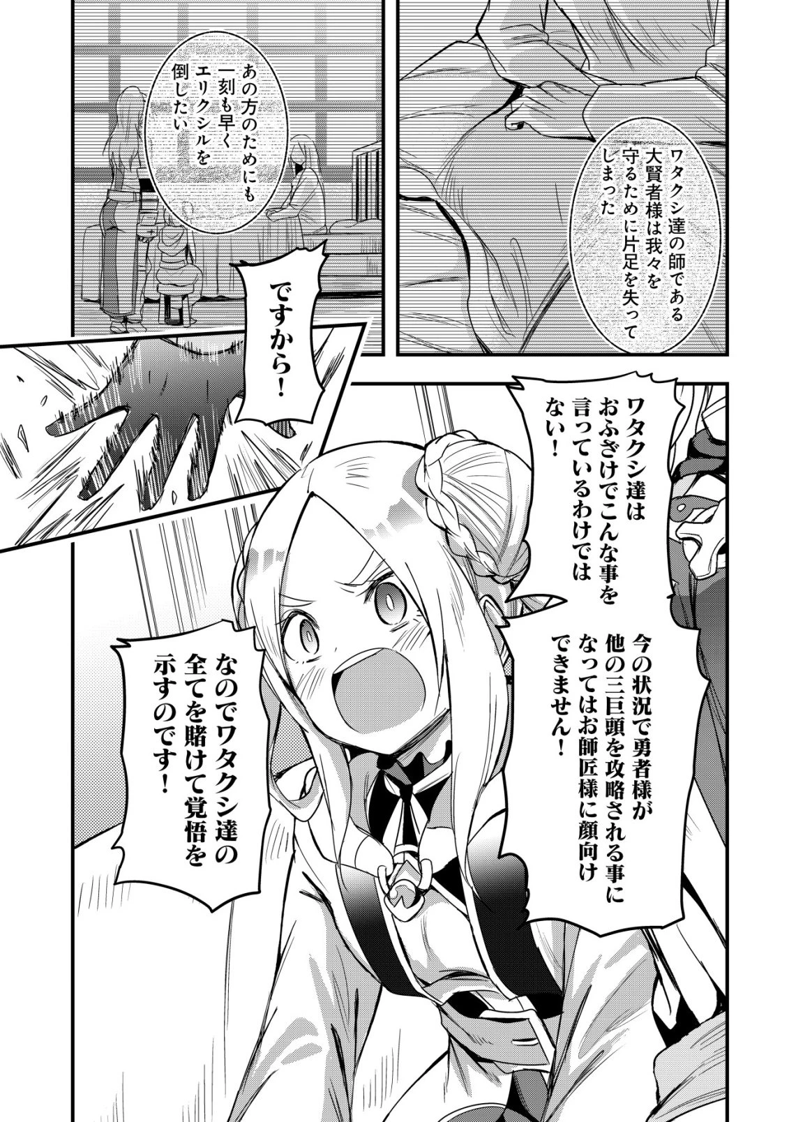 異世界メイドがやってきた ～異邦人だった頃のメイドが現代の我が家でエッチなメイドさんに～ 第19話 - 24