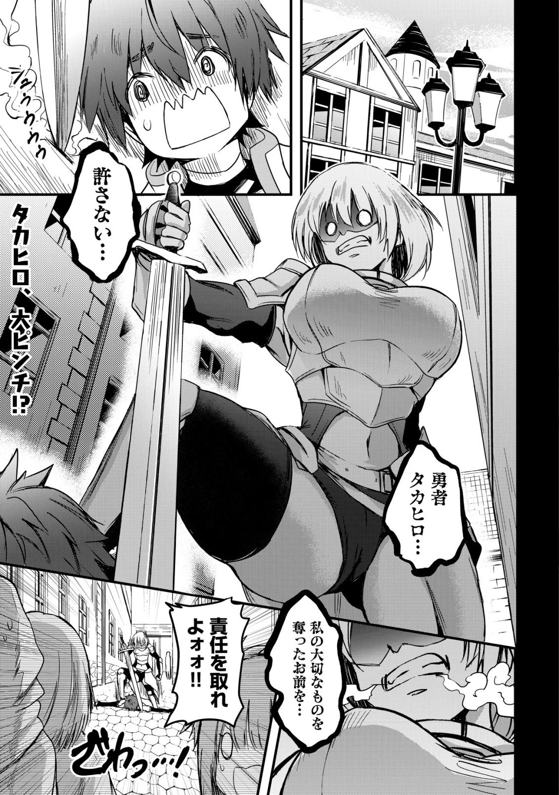 異世界メイドがやってきた ～異邦人だった頃のメイドが現代の我が家でエッチなメイドさんに～ 第18話 - 2