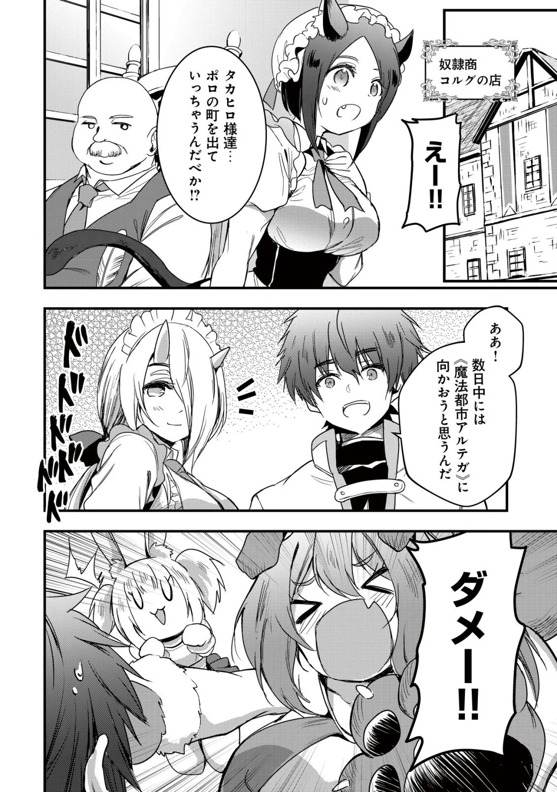 異世界メイドがやってきた ～異邦人だった頃のメイドが現代の我が家でエッチなメイドさんに～ 第18話 - 3
