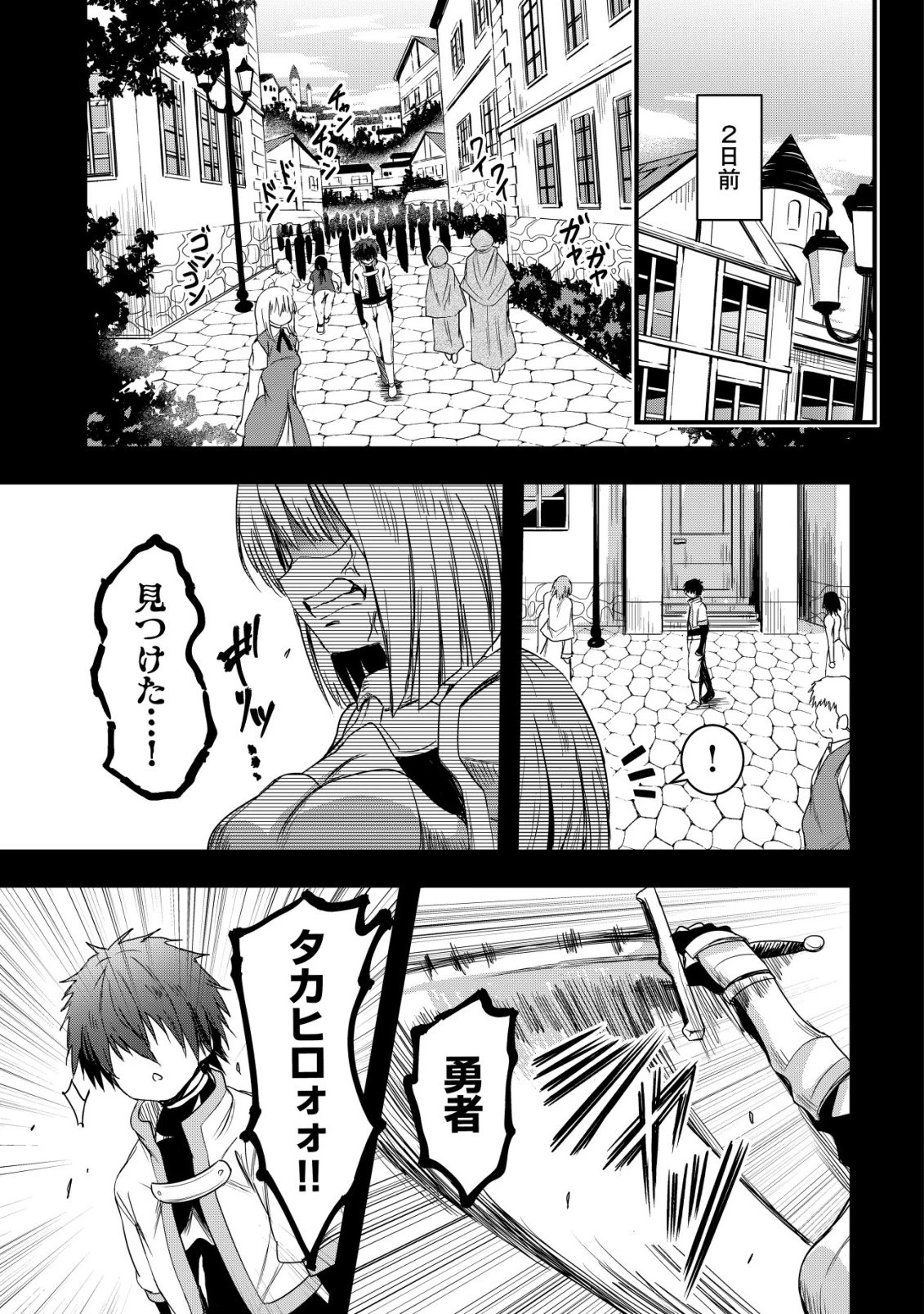 異世界メイドがやってきた ～異邦人だった頃のメイドが現代の我が家でエッチなメイドさんに～ 第18話 - 6