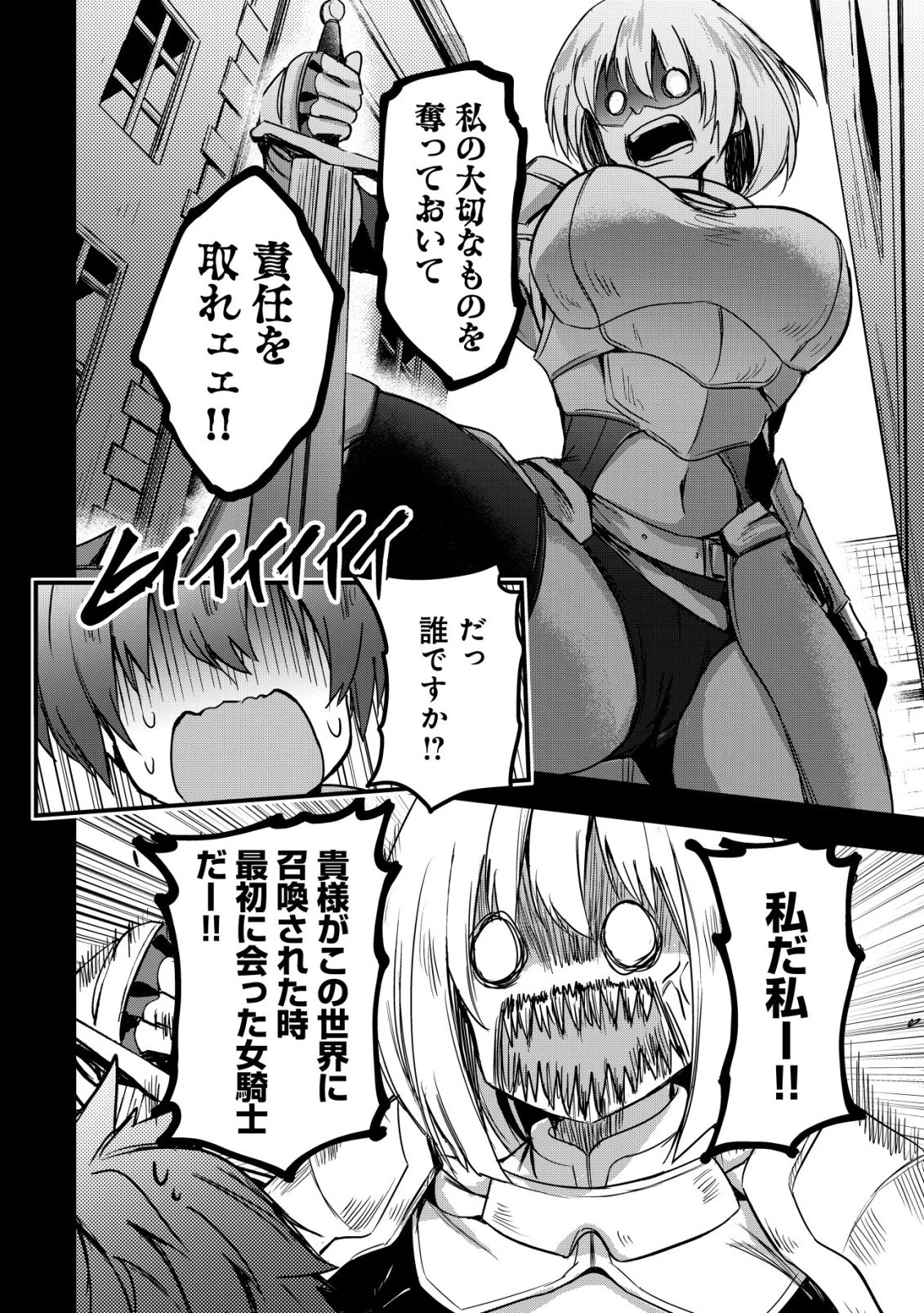異世界メイドがやってきた ～異邦人だった頃のメイドが現代の我が家でエッチなメイドさんに～ 第18話 - 7