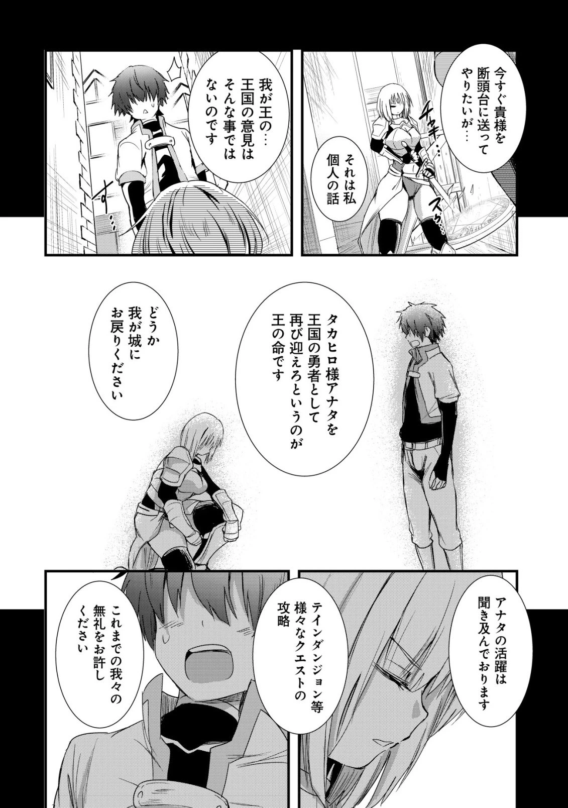 異世界メイドがやってきた ～異邦人だった頃のメイドが現代の我が家でエッチなメイドさんに～ 第18話 - 9