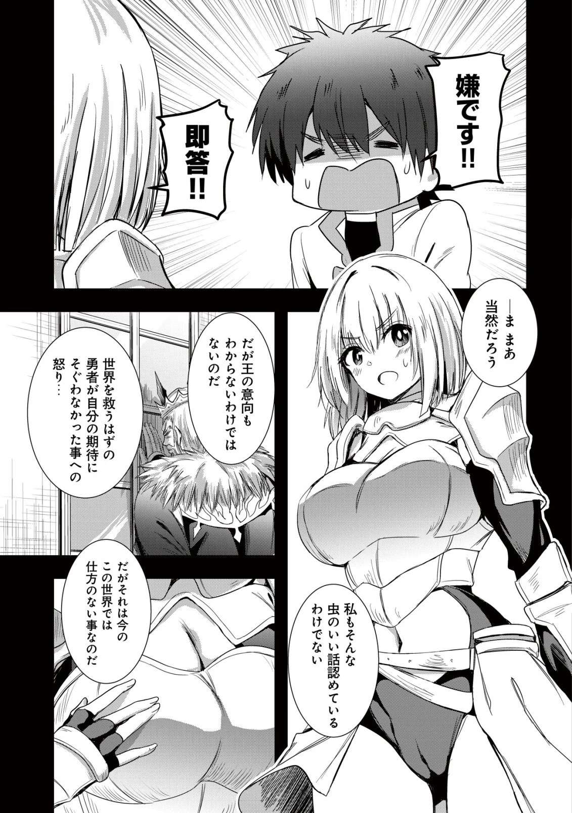 異世界メイドがやってきた ～異邦人だった頃のメイドが現代の我が家でエッチなメイドさんに～ 第18話 - 10
