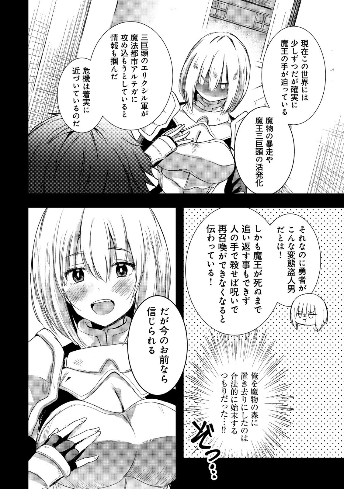異世界メイドがやってきた ～異邦人だった頃のメイドが現代の我が家でエッチなメイドさんに～ 第18話 - 11