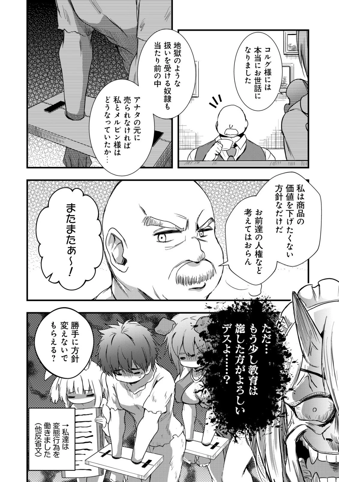 異世界メイドがやってきた ～異邦人だった頃のメイドが現代の我が家でエッチなメイドさんに～ 第18話 - 13