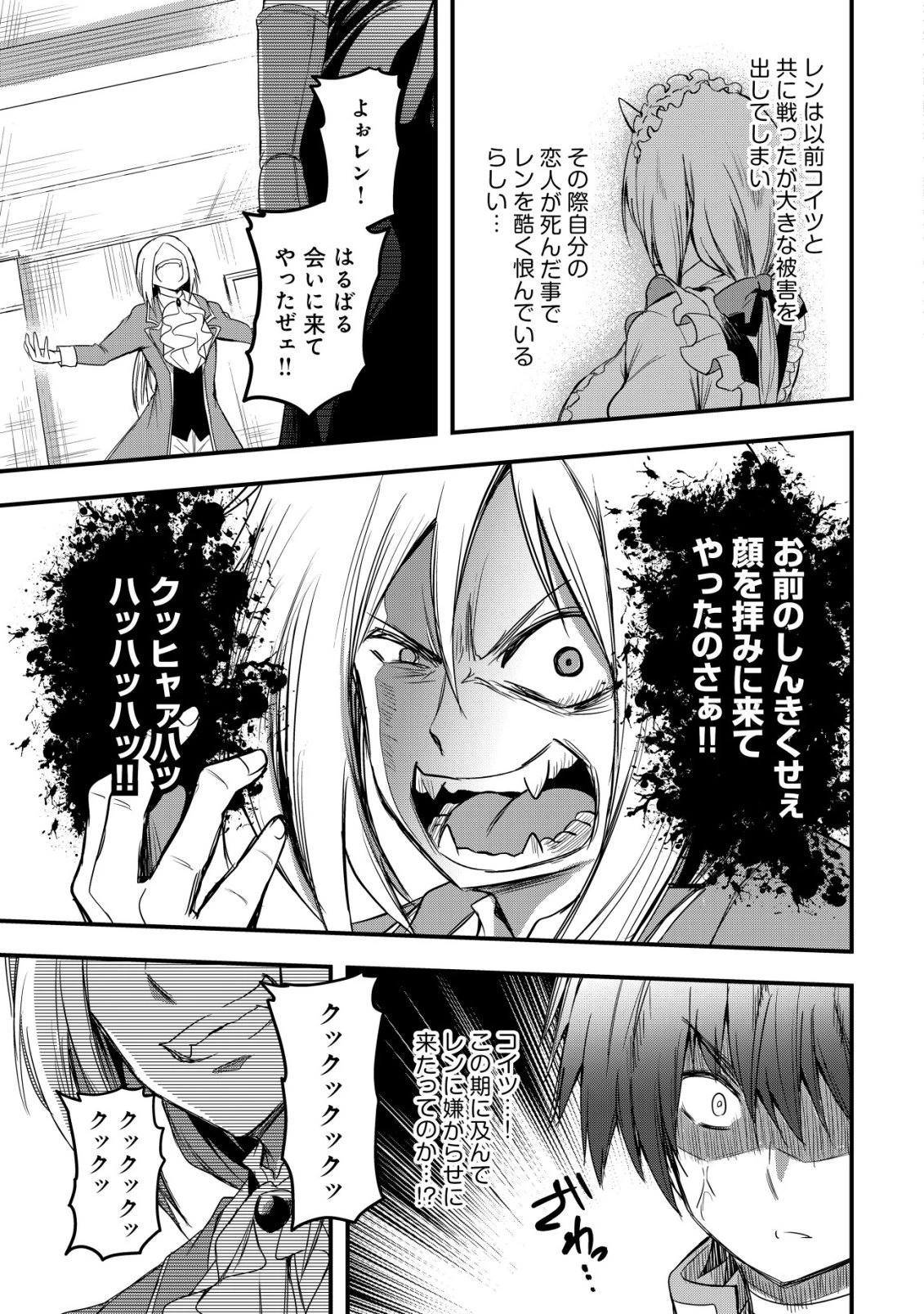 異世界メイドがやってきた ～異邦人だった頃のメイドが現代の我が家でエッチなメイドさんに～ 第18話 - 16