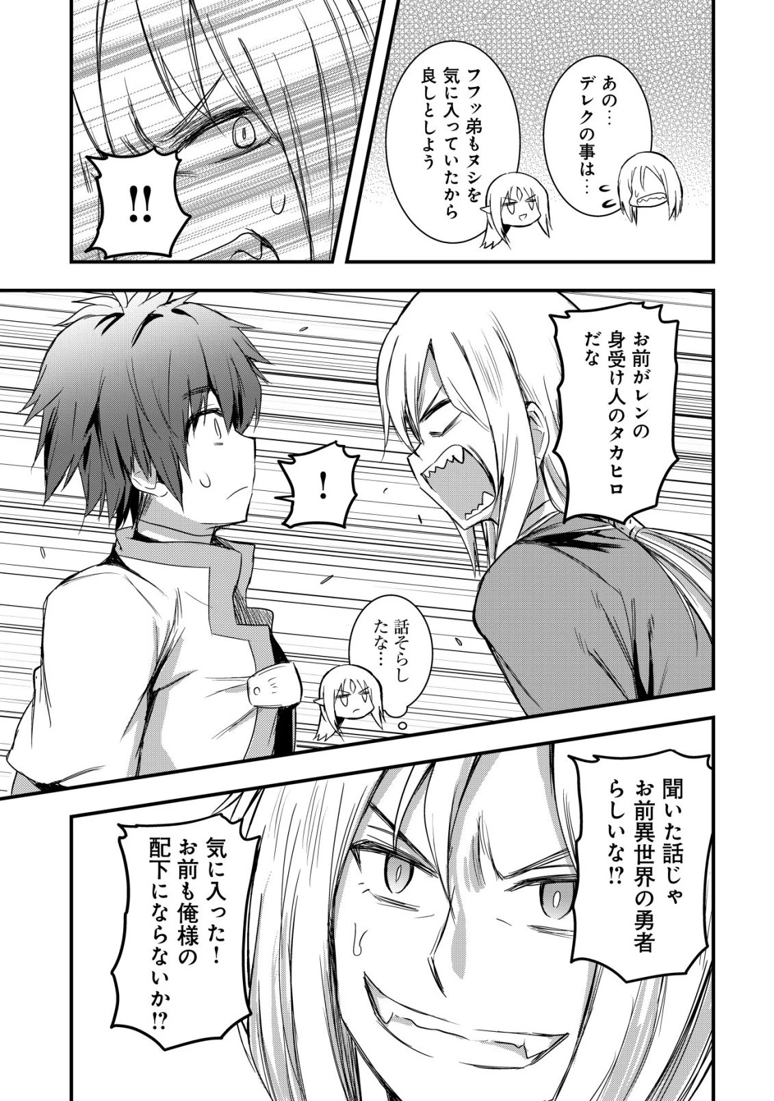 異世界メイドがやってきた ～異邦人だった頃のメイドが現代の我が家でエッチなメイドさんに～ 第18話 - 22
