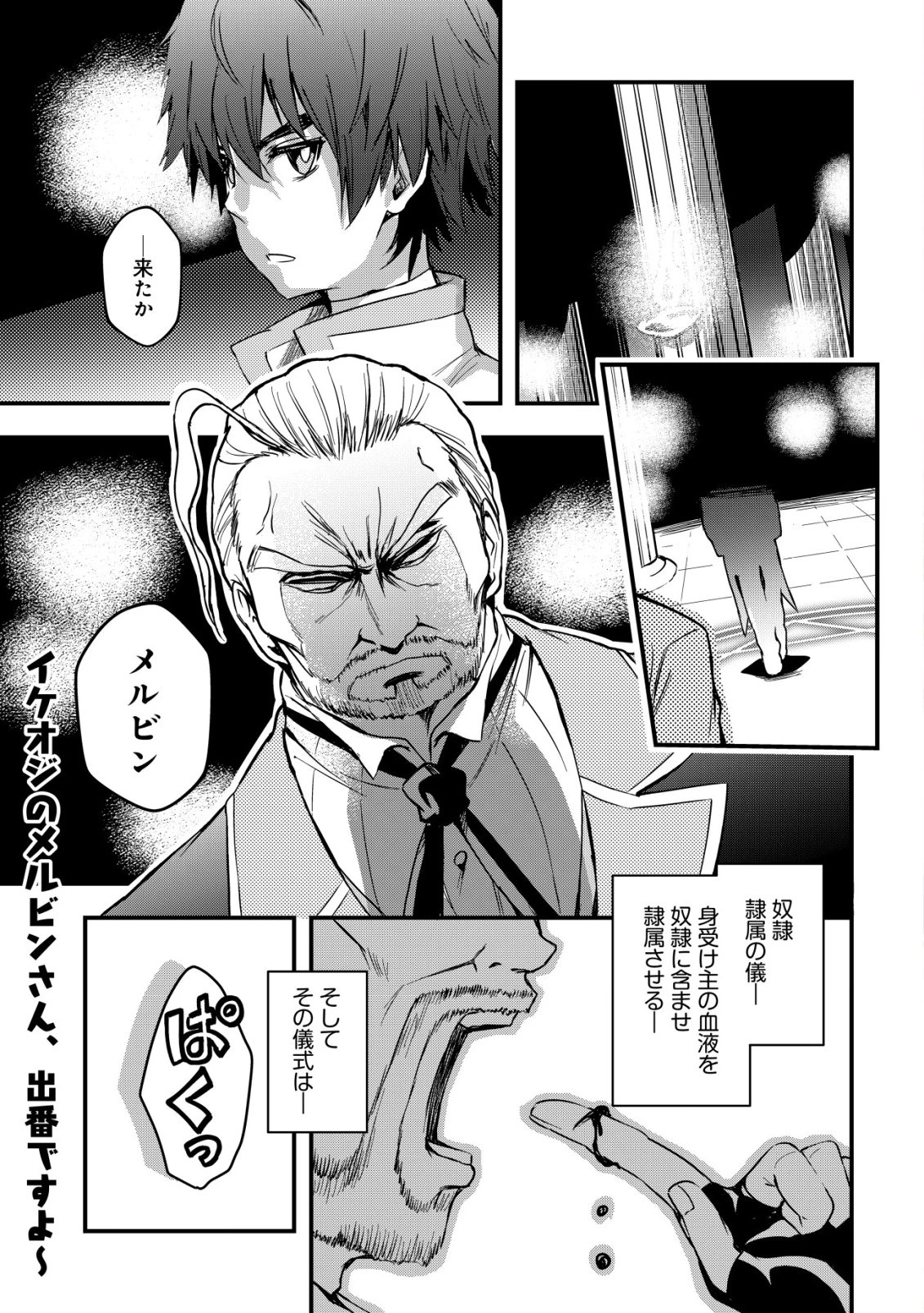 異世界メイドがやってきた ～異邦人だった頃のメイドが現代の我が家でエッチなメイドさんに～ 第17話 - 2