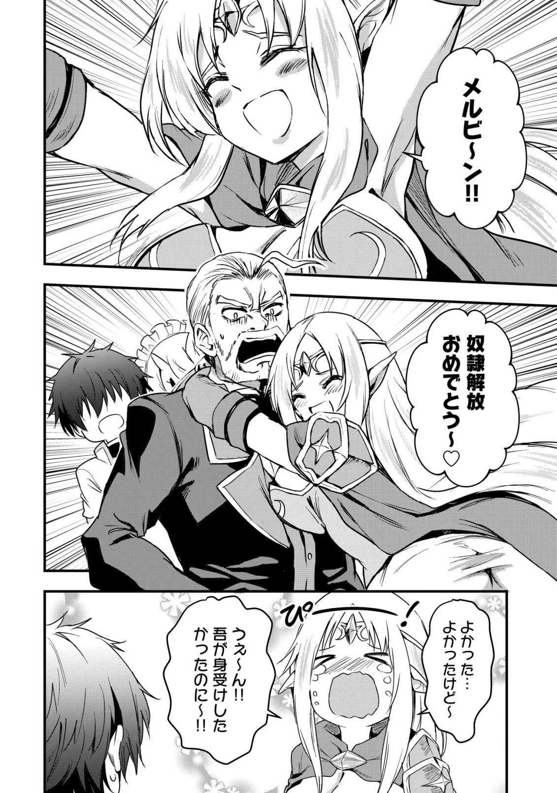 異世界メイドがやってきた ～異邦人だった頃のメイドが現代の我が家でエッチなメイドさんに～ 第17話 - 5