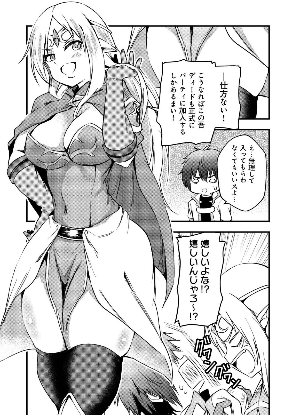 異世界メイドがやってきた ～異邦人だった頃のメイドが現代の我が家でエッチなメイドさんに～ 第17話 - 6