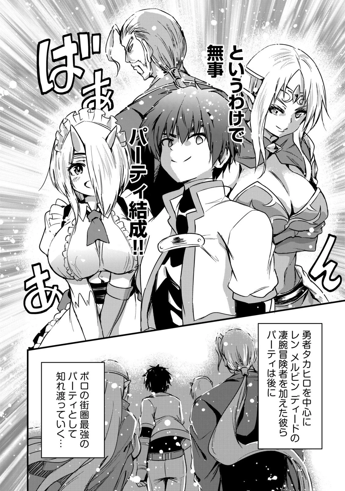 異世界メイドがやってきた ～異邦人だった頃のメイドが現代の我が家でエッチなメイドさんに～ 第17話 - 7