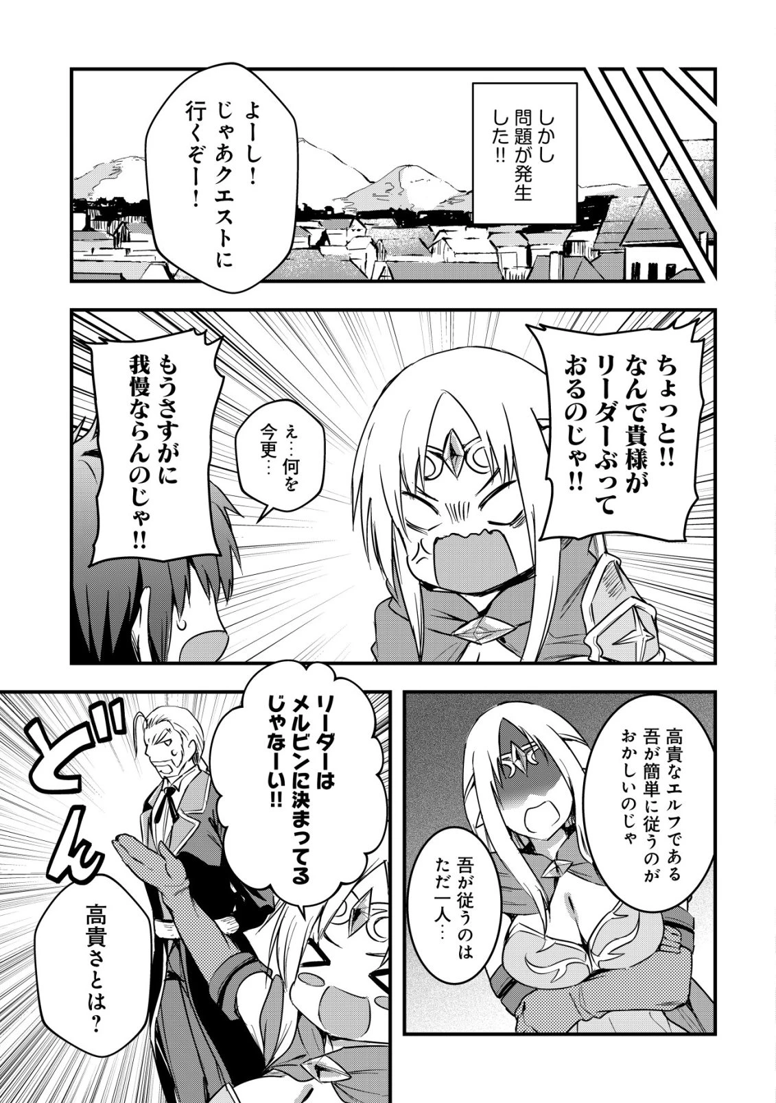 異世界メイドがやってきた ～異邦人だった頃のメイドが現代の我が家でエッチなメイドさんに～ 第17話 - 8