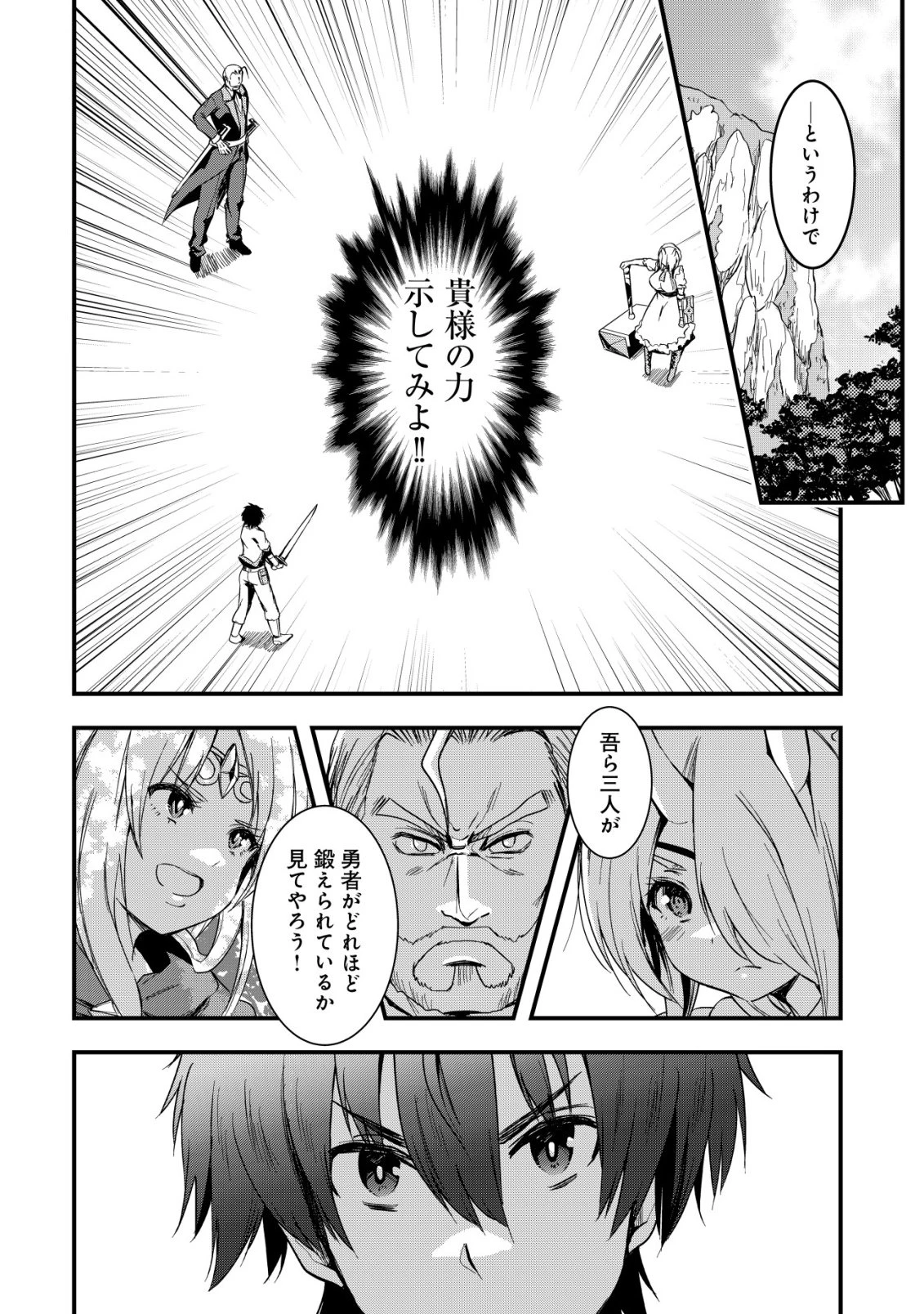 異世界メイドがやってきた ～異邦人だった頃のメイドが現代の我が家でエッチなメイドさんに～ 第17話 - 9