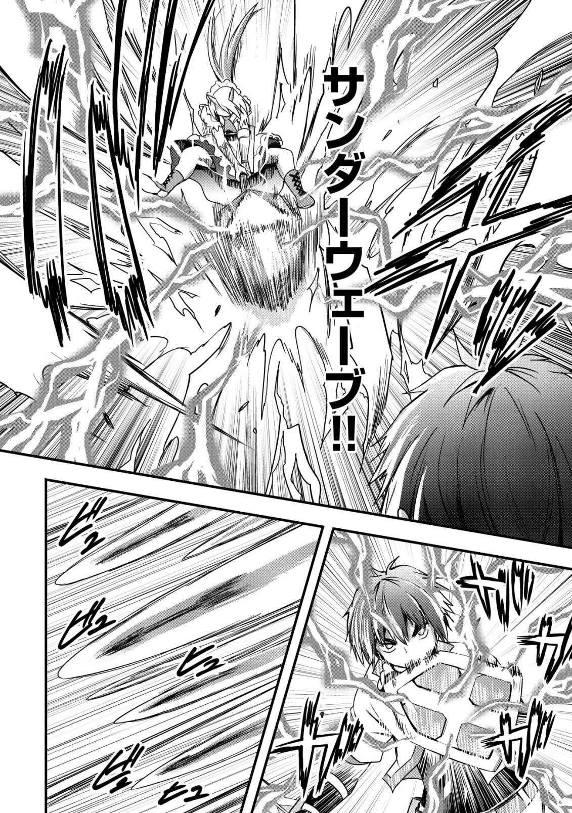 異世界メイドがやってきた ～異邦人だった頃のメイドが現代の我が家でエッチなメイドさんに～ 第17話 - 13