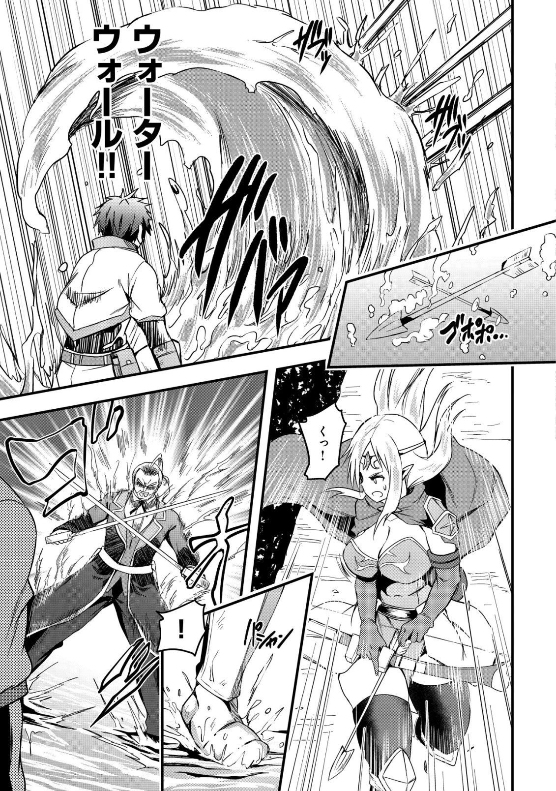 異世界メイドがやってきた ～異邦人だった頃のメイドが現代の我が家でエッチなメイドさんに～ 第17話 - 14