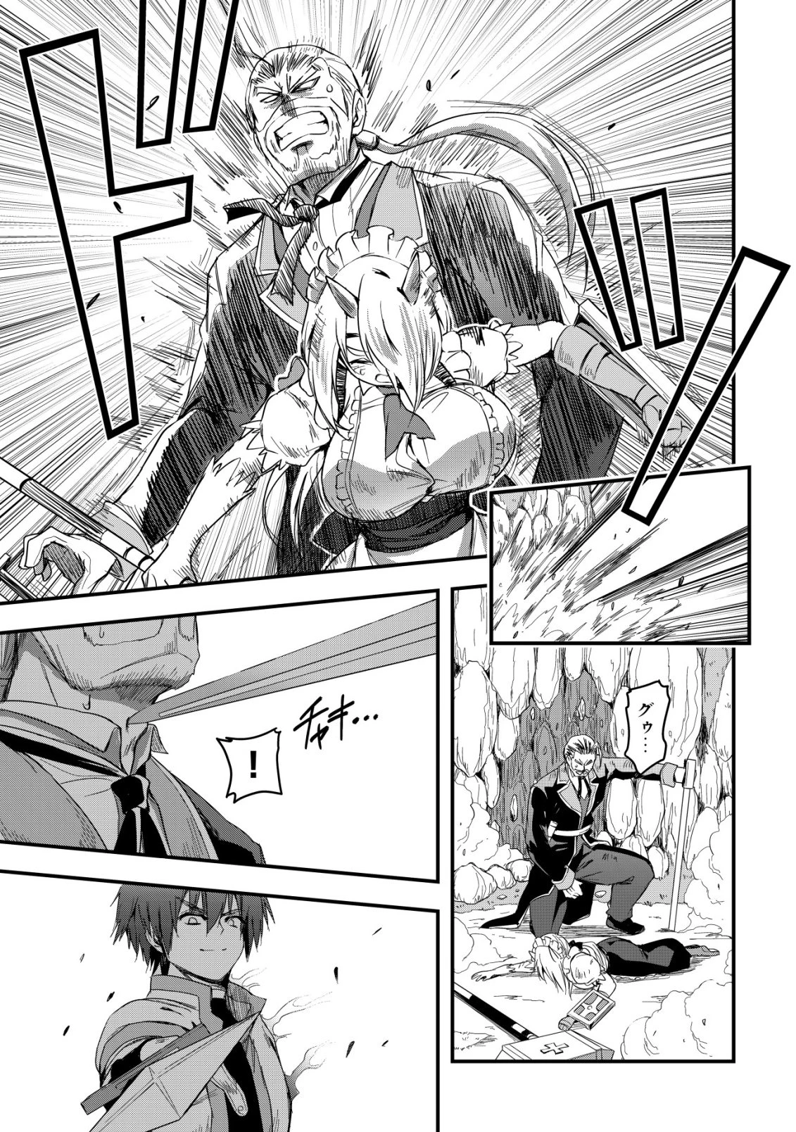 異世界メイドがやってきた ～異邦人だった頃のメイドが現代の我が家でエッチなメイドさんに～ 第17話 - 18