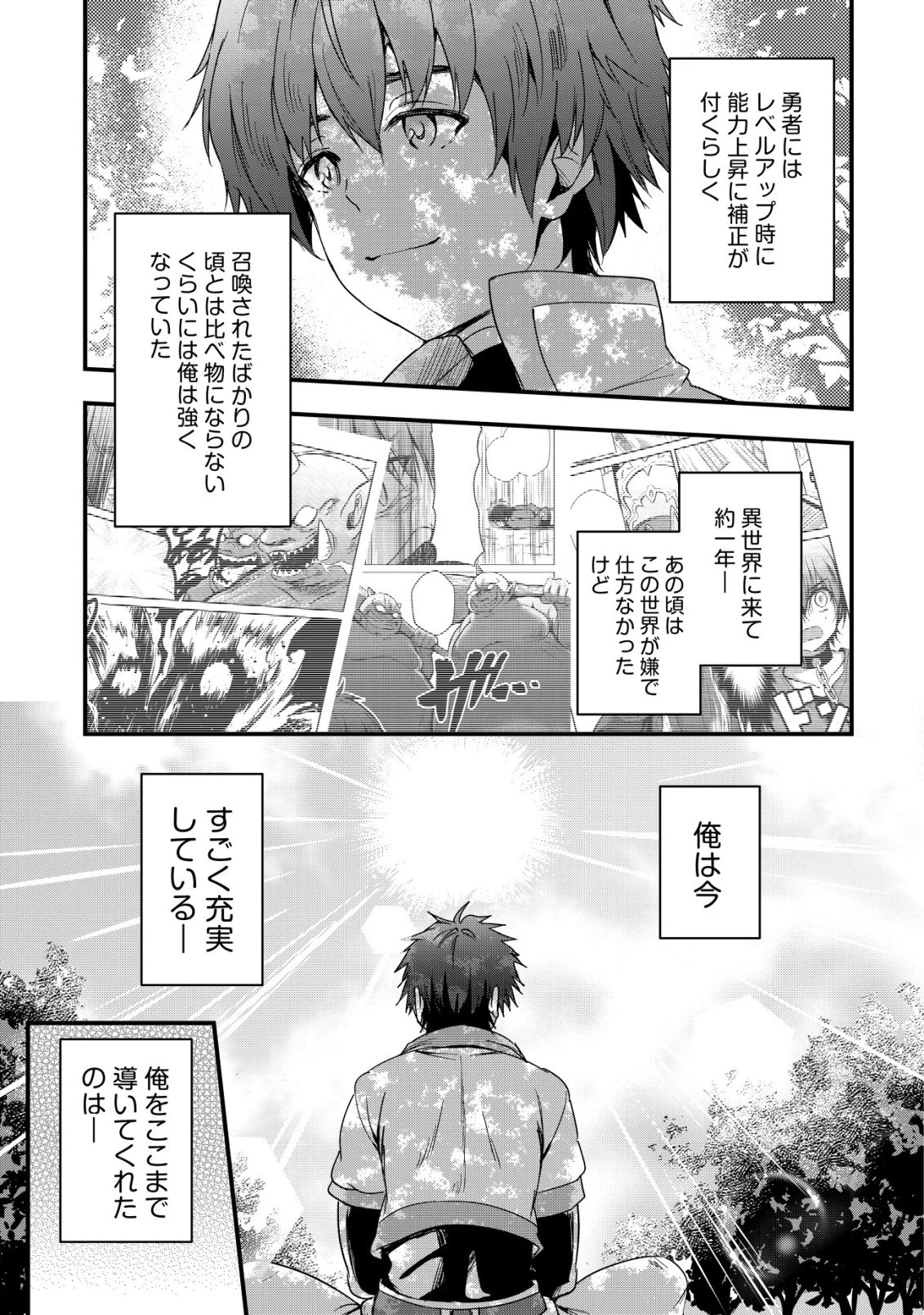 異世界メイドがやってきた ～異邦人だった頃のメイドが現代の我が家でエッチなメイドさんに～ 第17話 - 22