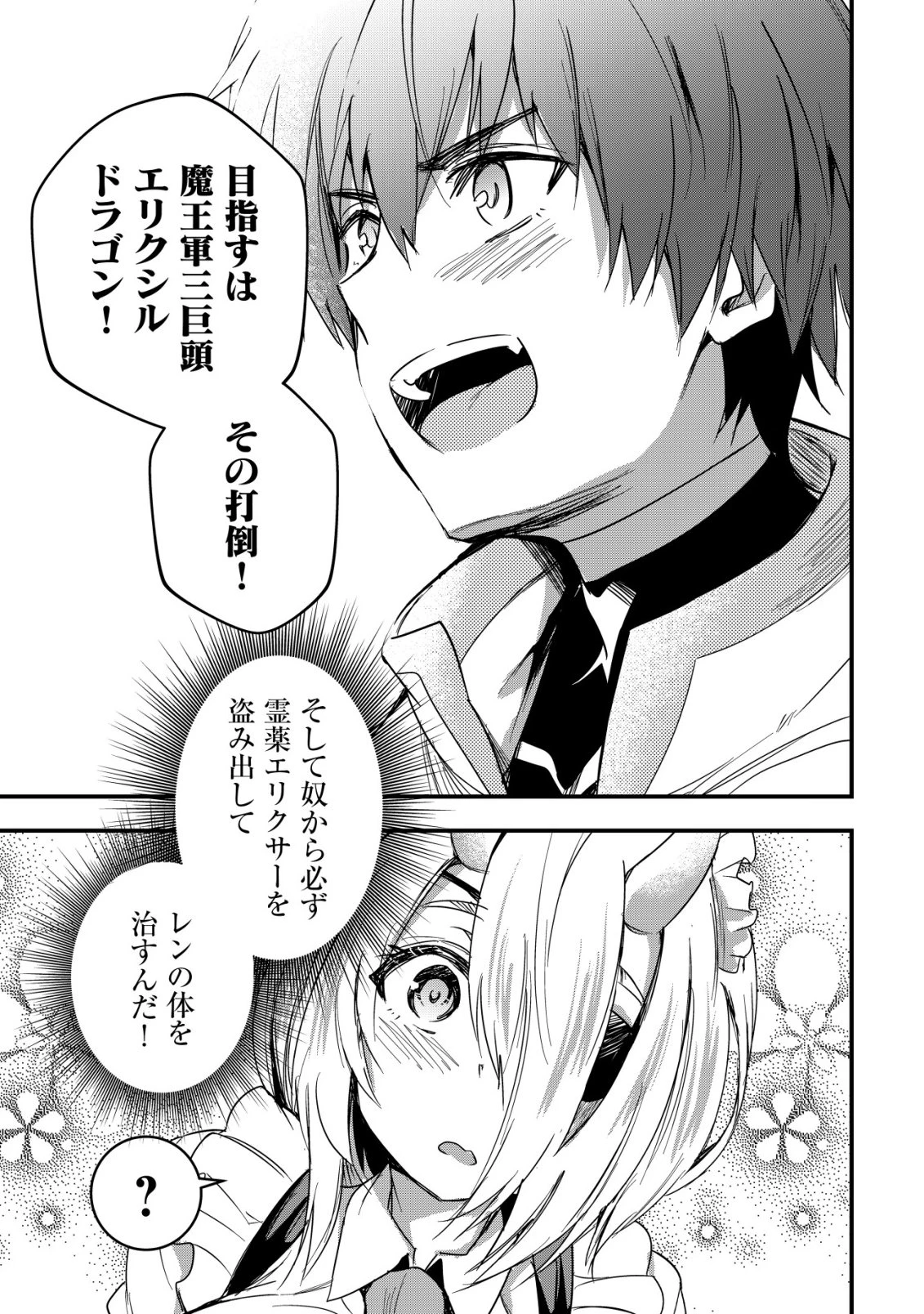 異世界メイドがやってきた ～異邦人だった頃のメイドが現代の我が家でエッチなメイドさんに～ 第17話 - 24