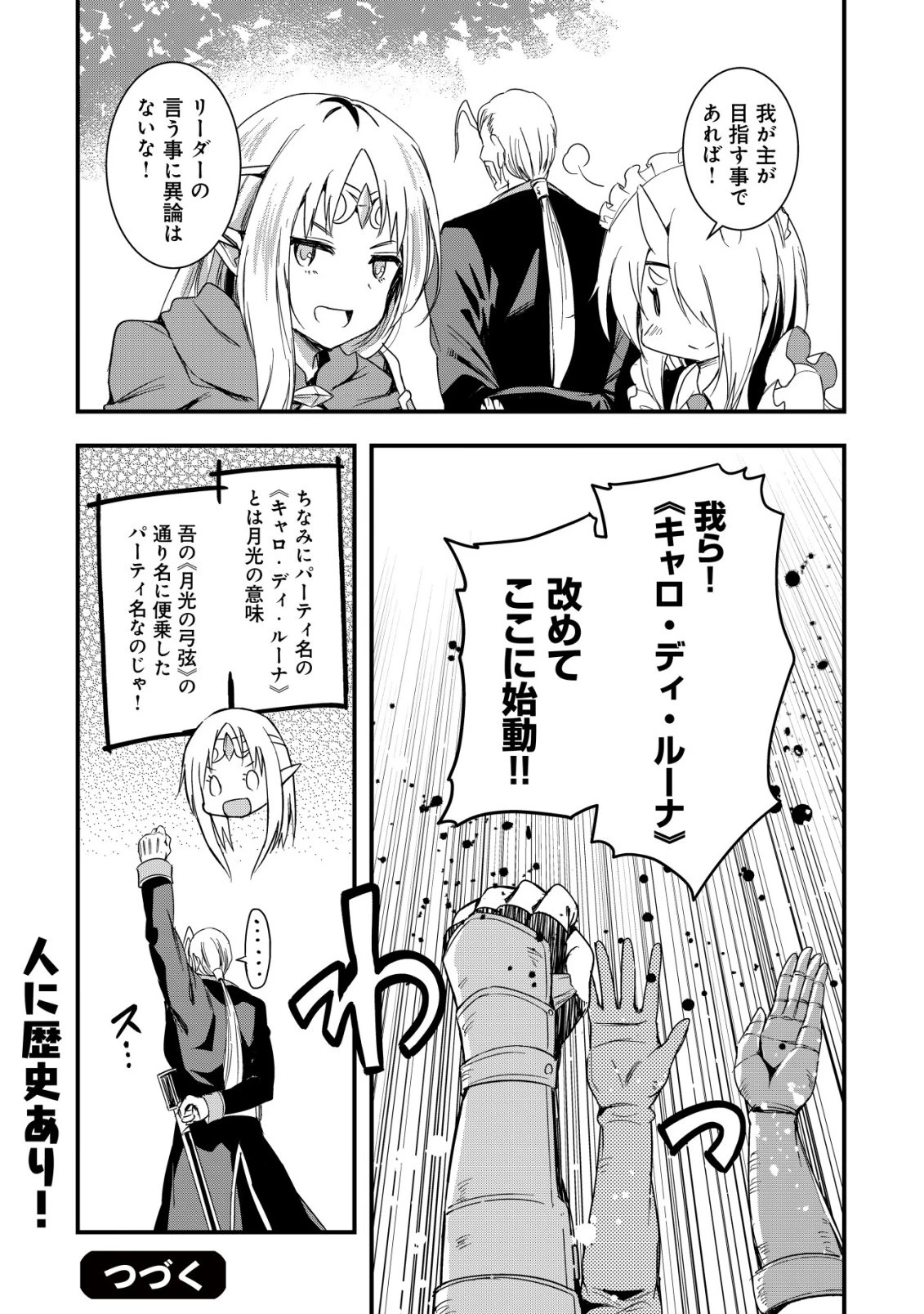 異世界メイドがやってきた ～異邦人だった頃のメイドが現代の我が家でエッチなメイドさんに～ 第17話 - 25