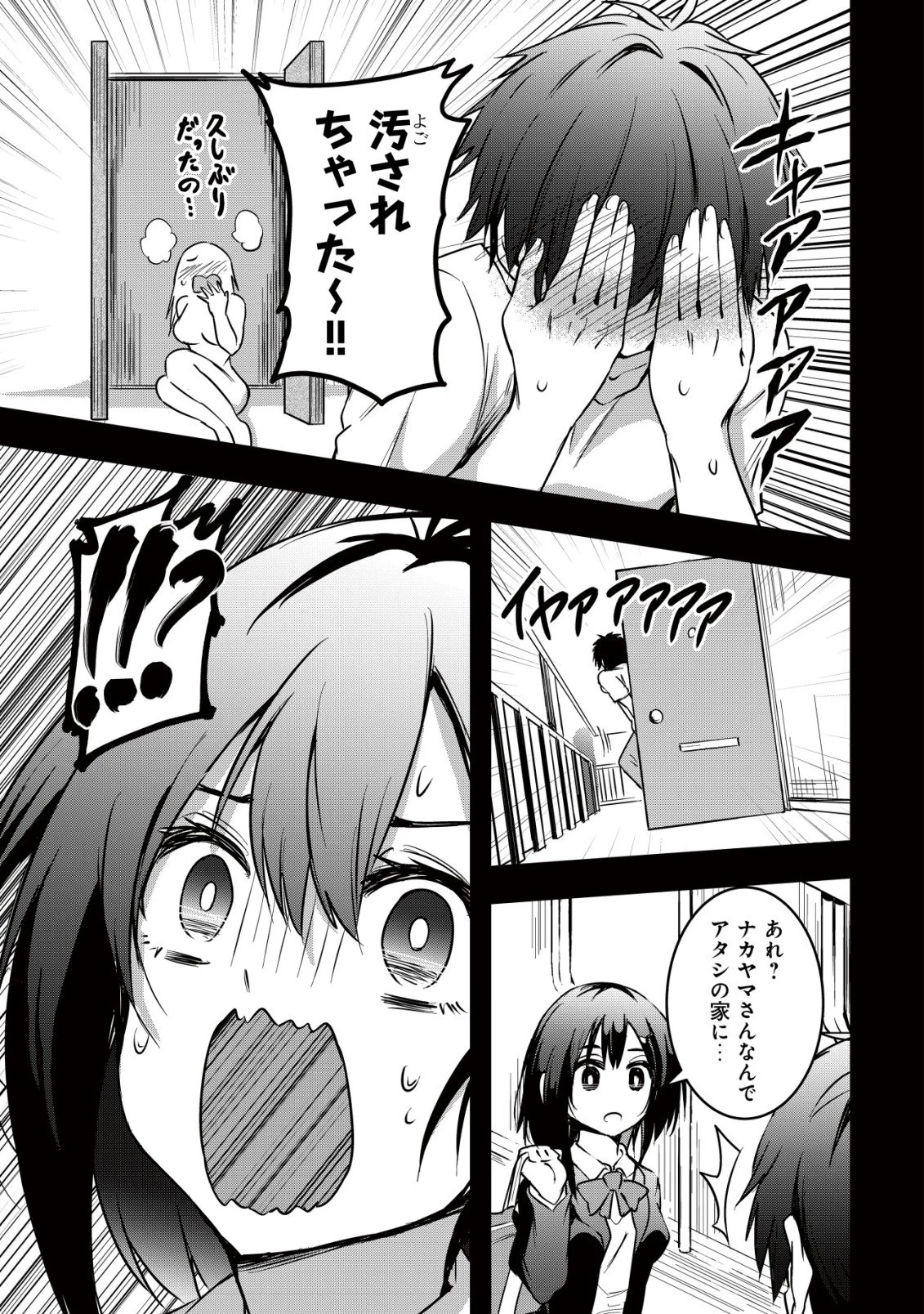 異世界メイドがやってきた ～異邦人だった頃のメイドが現代の我が家でエッチなメイドさんに～ 第16話 - 10
